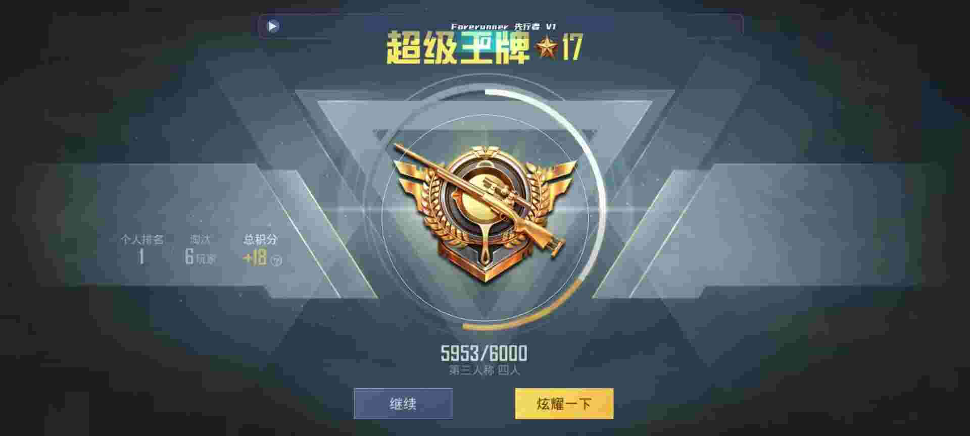 和平精英鸡腿辅助自瞄 - 豪迪下载辅助预览图